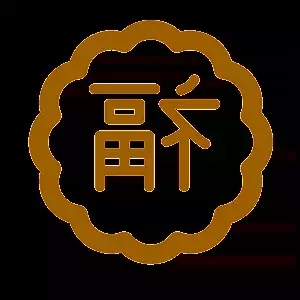 点击新窗口打开大图
